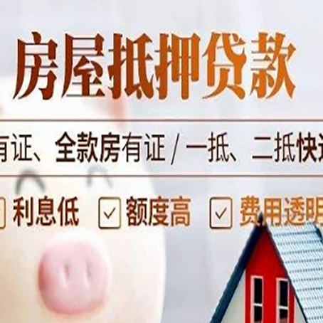 新邵贷款中介公司新渝启服本地公司