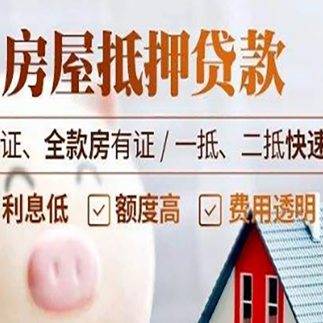 新邵房子抵押贷款利率上涨对市场的影响