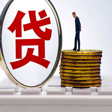 新邵房子抵押贷款有哪些办理流程?