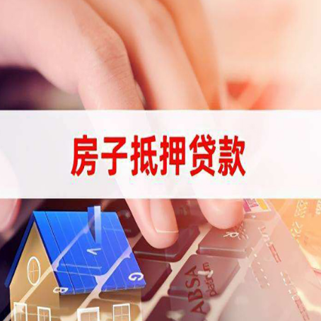 新邵装修贷款通常可以贷多少钱?